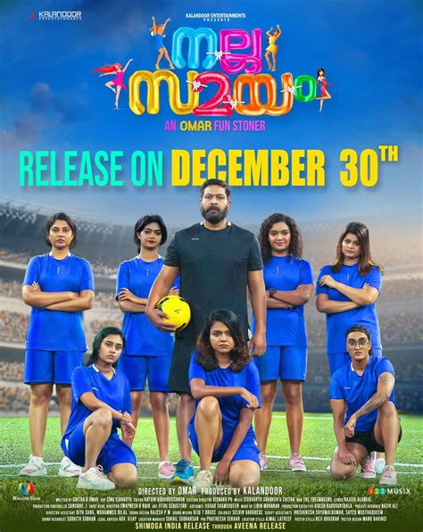 Nalla Samayam Movie New Release Date Announced Omar Lulu Set to be Hit Theaters on December 30 ...