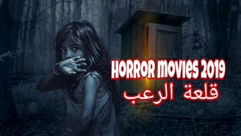 تحميل فيلم النفق-فلم رعب - Best Free File