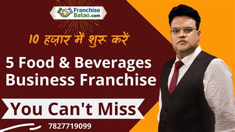 5 Fast Food Business Opportunity | Food Franchise in Low Cost ...