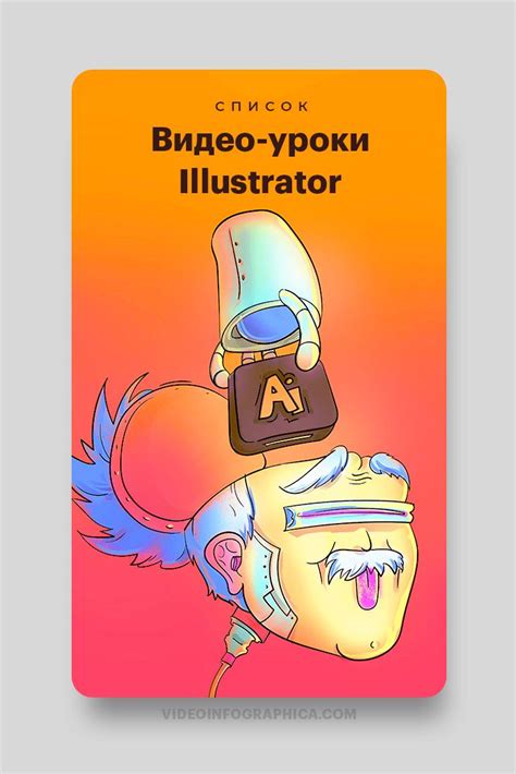 105+ уроков по обучению Adobe Illustrator (на русском) | Творческие визитные карточки, Уроки по ...