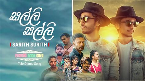 Salli Salli (සල්ලි සල්ලි) - Sarith Surith ft KVN | Kodigahayata Tele Drama Song - YouTube