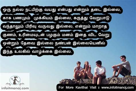 Natpu kavithai in tamil font - campaigndase