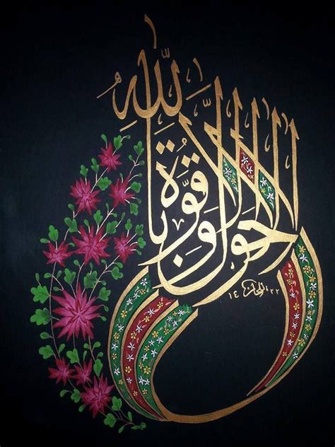 Calligraphie Arabe Islamic Art Calligraphy Arabic Cal - vrogue.co