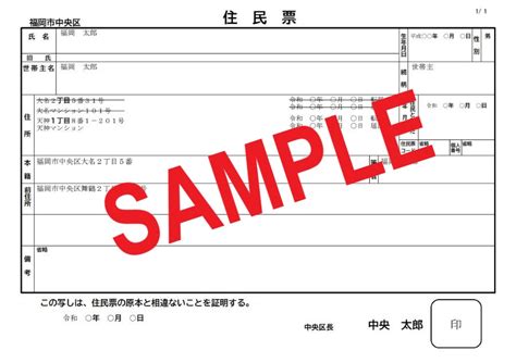 A guide to getting your Certificate of Residence | サイバーコネクトツー採用情報