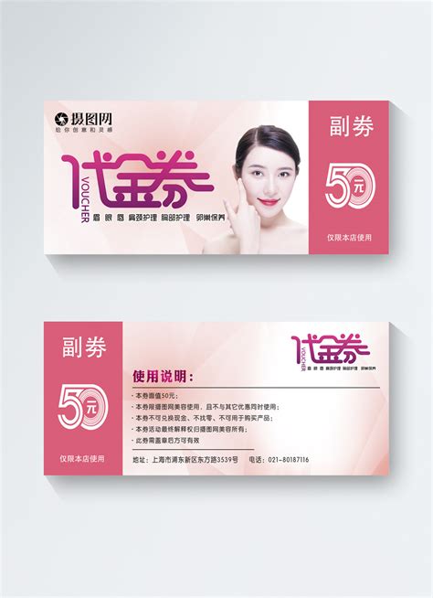 Beauty salon coupons template image_picture free download 400290640_lovepik.com