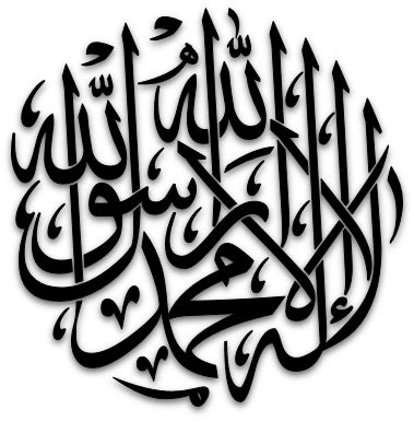 shahadah pg 1 – Islamic Graphics | Islamic caligraphy art, Islamic art calligraphy, Islamic ...