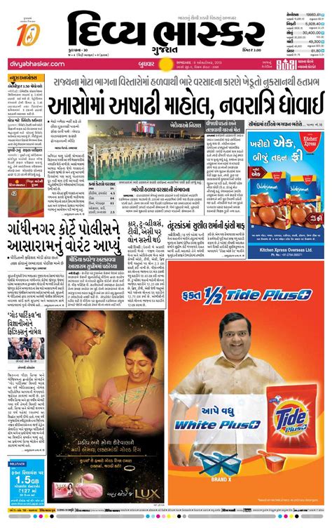 Akila daily gujarati samachar - peakholden