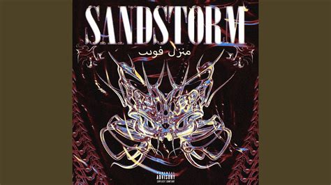 SANDSTORM - YouTube Music