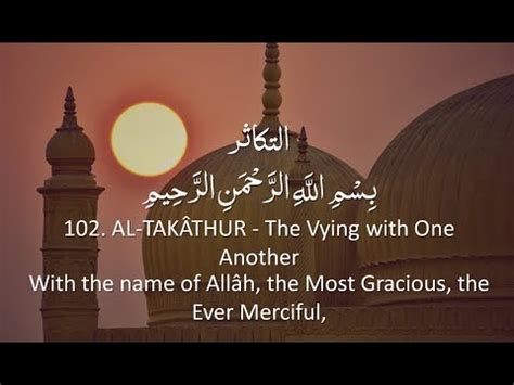 Surah 102 - At-Takathur: 🔊 ARABIC Recitation with English Subtitles ...