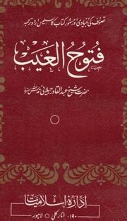 Hazrat Abdul Qadir Jilani Books In Bangla 15 Download Rar (epub) Ebook Full