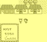 Game Boy: Chibi Marukochan