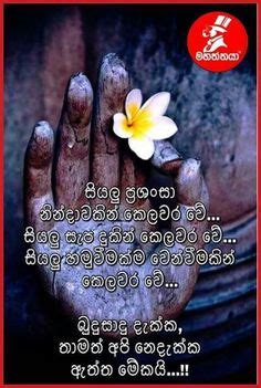 Buddhist Jeewithayata Budu Wadan - Sinhala Wishes And Sms à·ƒ à·„à¶½ à ...