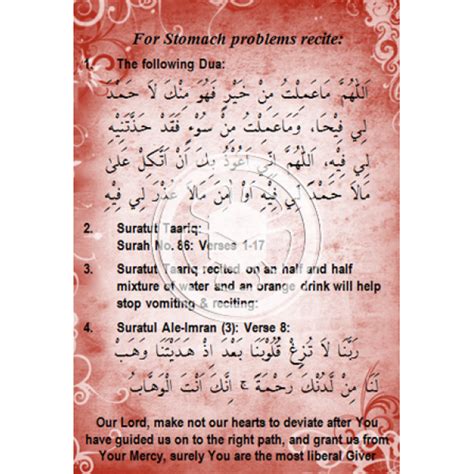 Dua for Stomach Cures pain and vomiting