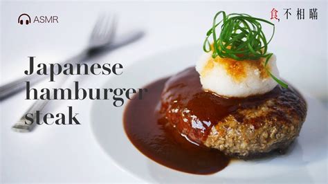 Japanese Hamburg Steak Sauce : (serves 4) the hamburg steak is the predecessor of the hamburger ...