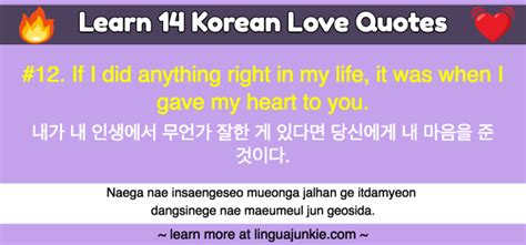 Learn 14 Korean Love Quotes: Hangul & English Translations