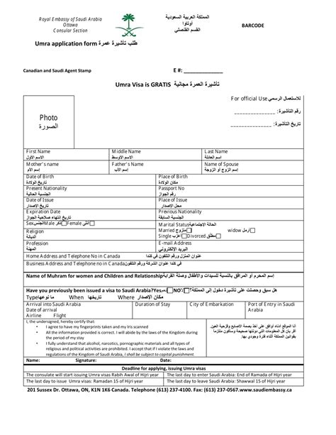 City of Ottawa, Ontario Canada Saudi Arabia Umra Visa Application Form ...