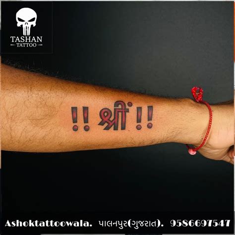 Shree Tattoo | Tattoos, Small tattoos, Tattoo designs