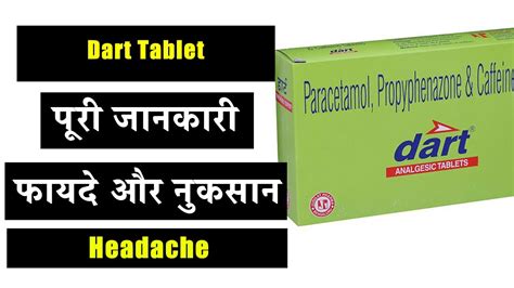 Dart Tablet Uses in Hindi | Headache | Side Effects | Dose 💊 - YouTube