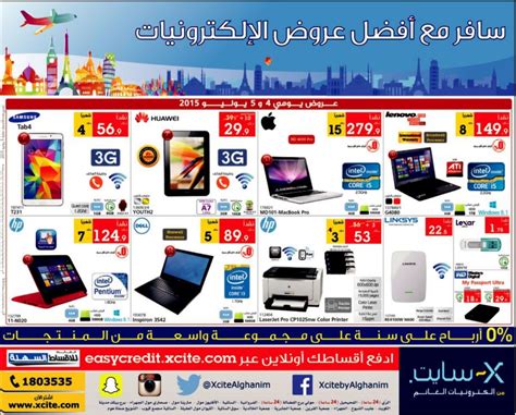 IT Offers at Xcite by Alghanim Electronics Kuwait – 4 July 2015 ...