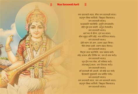 Maa Saraswati Aarti (With images) | Saraswati aarti, Songs, Princess zelda