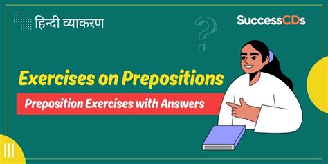 Exercises on Prepositions | Preposition Exercises with Answers