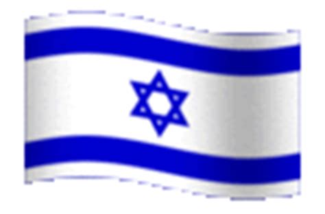 Israel Flag: Animated Images, Gifs, Pictures & Animations - 100% FREE!