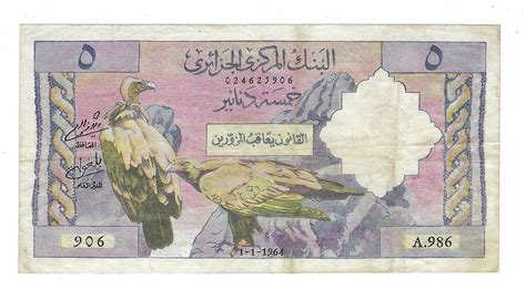 ALGERIA CURRENCY