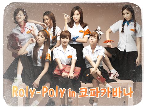 T-ARA - Roly-Poly in Copacabana (Roly-Poly in 코파카바나) - Color Coded Lyrics