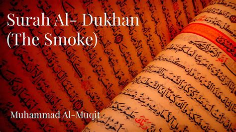 Surah Al-Dukhan (The Smoke) | Muhammad Al-Muqit | Beautiful Recitation ...