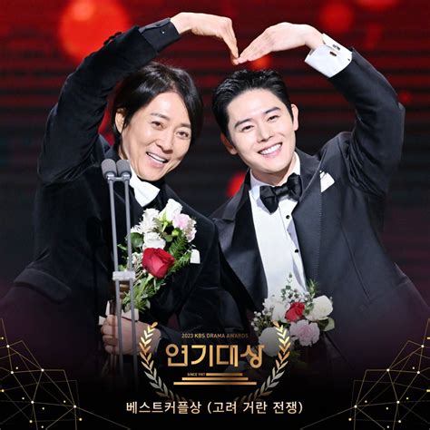 Winners of the 2023 KBS Drama Awards - Part 2 @ HanCinema