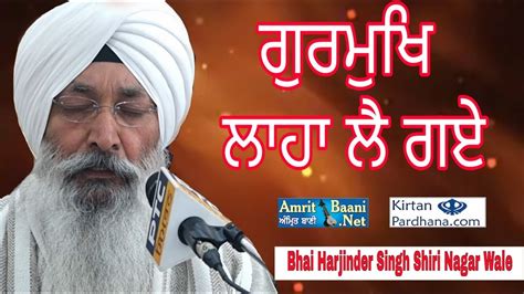 Bhai Harjinder Singh Ji Sri Nagar Wale Part 1 23Jan2019 Patiala Bhog Samagam - YouTube