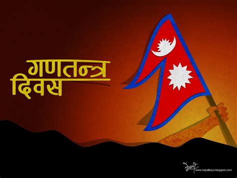 Nepal Celebrates 10 years Since the Formation of the Republic