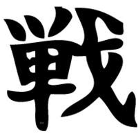 Kanji Symbols War Battle Decal & Window Sticker