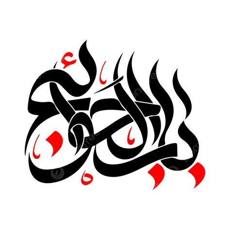 Ali Vector PNG Images, Hazrat Ali Asghar Calligraphy, Ali Asghar, Ali, Asghar PNG Image For Free ...