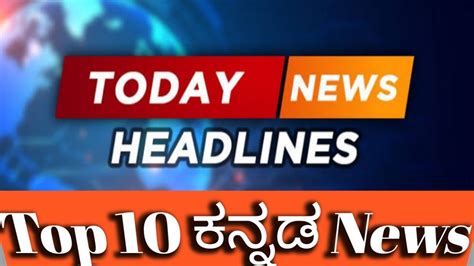 Today's Top 10 News Headlines !! Today's Breaking News - YouTube