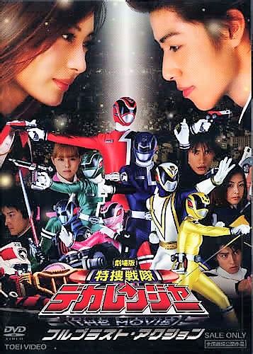 Tokusô Sentai Dekarenjâ Za Mûbî Furu Burasuto Akushon Movies Theater – Viani Site