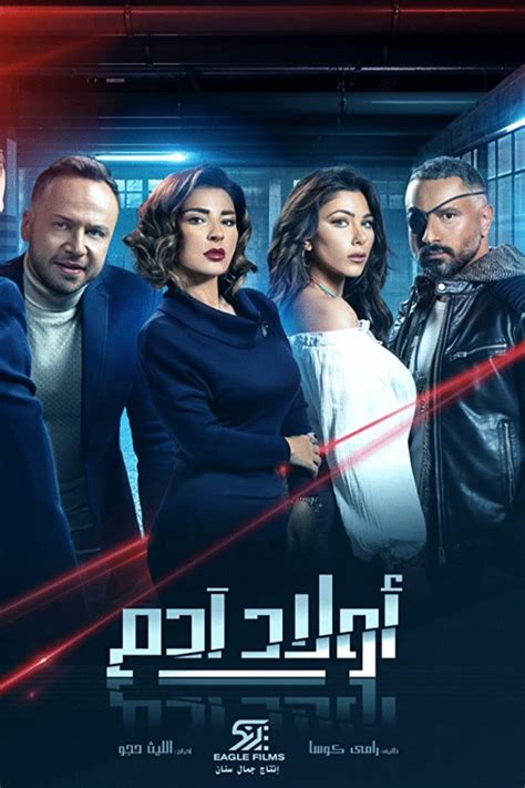 Awlad Adam TV series