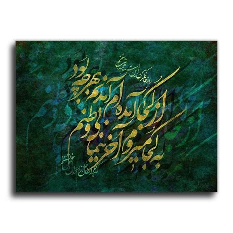 Farsi Calligraphy Art, Persian Calligraphy, Caligraphy Art, Calligraphy ...