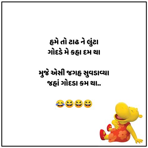 Gujarati Comedy Shayari