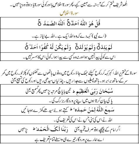 Namaz Method In Urdu Salat Namaz Parhne Ka Tareeka How To Read Namaz ...