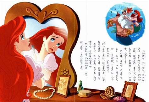 Ariel and Eric's Wedding 4 - Disney Princess Photo (38480903) - Fanpop
