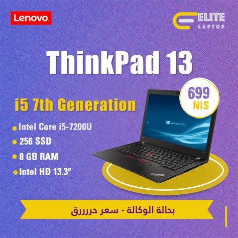 Lenovo ThinkPad 13 - EliteLaptop
