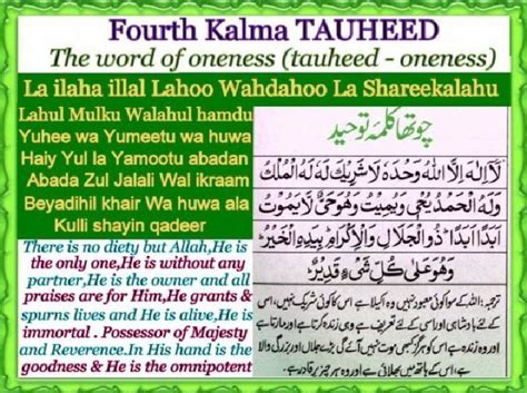 6 kalimas - Online Best Qura'n Teaching at Lowest Cost