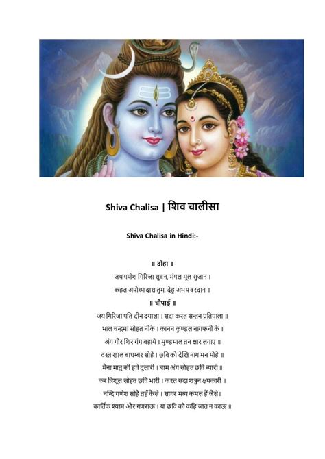 Shiva Chalisa - The 40 Verse Prayer to Lord Shiva