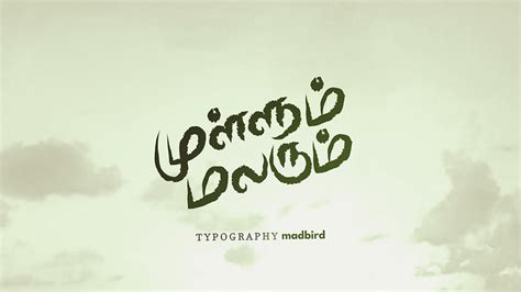 Title Design | Tamil Typography by Hari on Dribbble