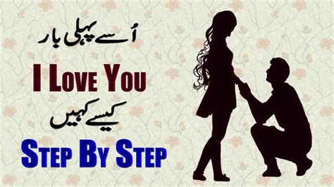 How To Say I Love You For The First Time in Urdu & Hindi - YouTube