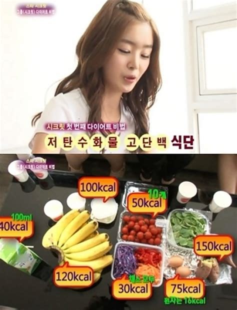 Kpop Idols And Their Unbelievable Diet Regimen