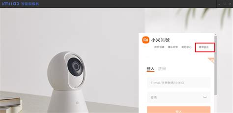 MI Home Security Camera App Download For PC Win 7/8/10