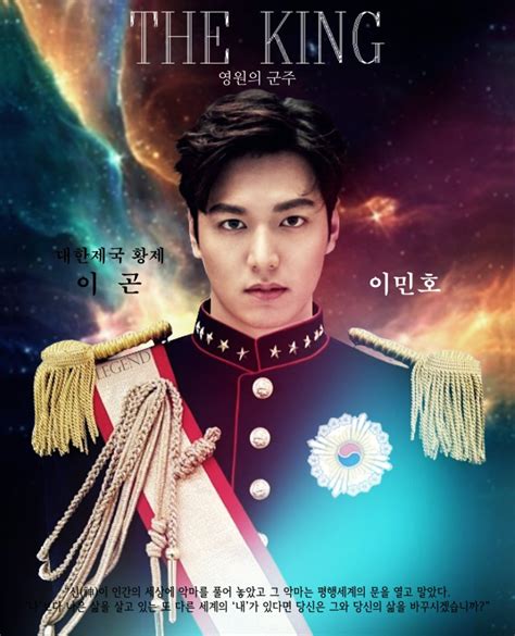 가상포스터 더 킹:영원의 군주 #이민호 The King - Eternal Monarch Virtual poster