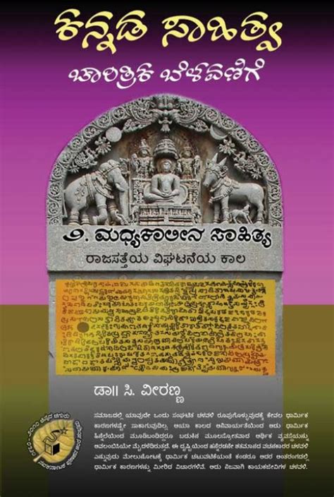 Free kannada books online - orderjuja